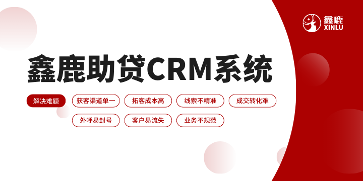 金融居间CRM客户系统.png