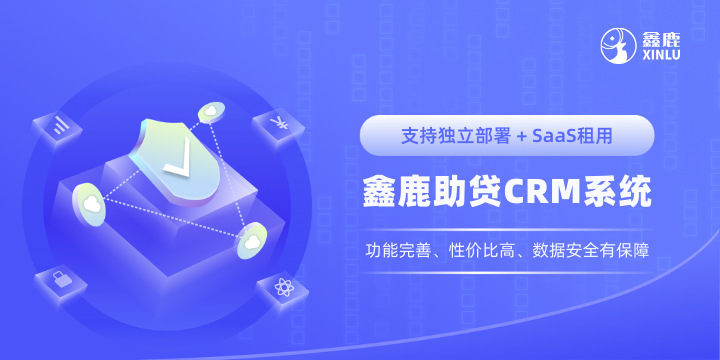 贷款电销CRM.png